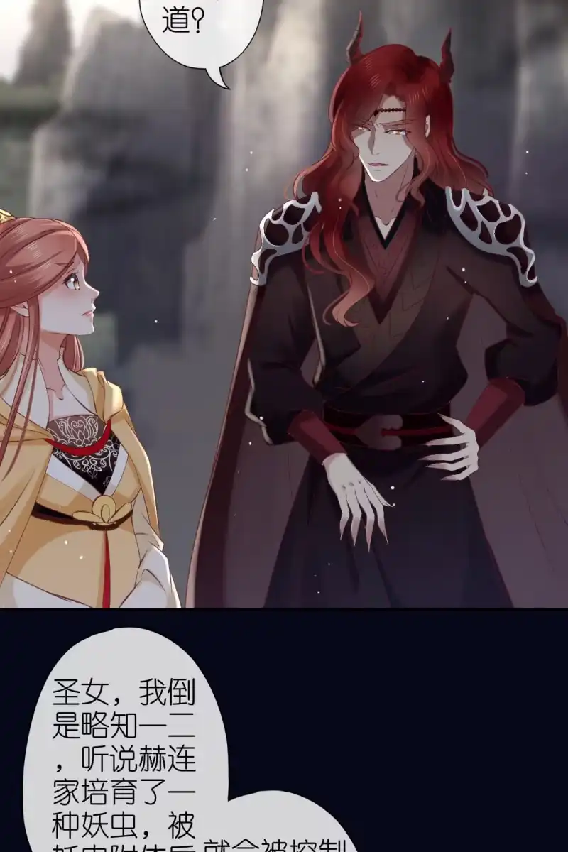 《半妖王妃》夫妻搭配，除敌不累 第8页