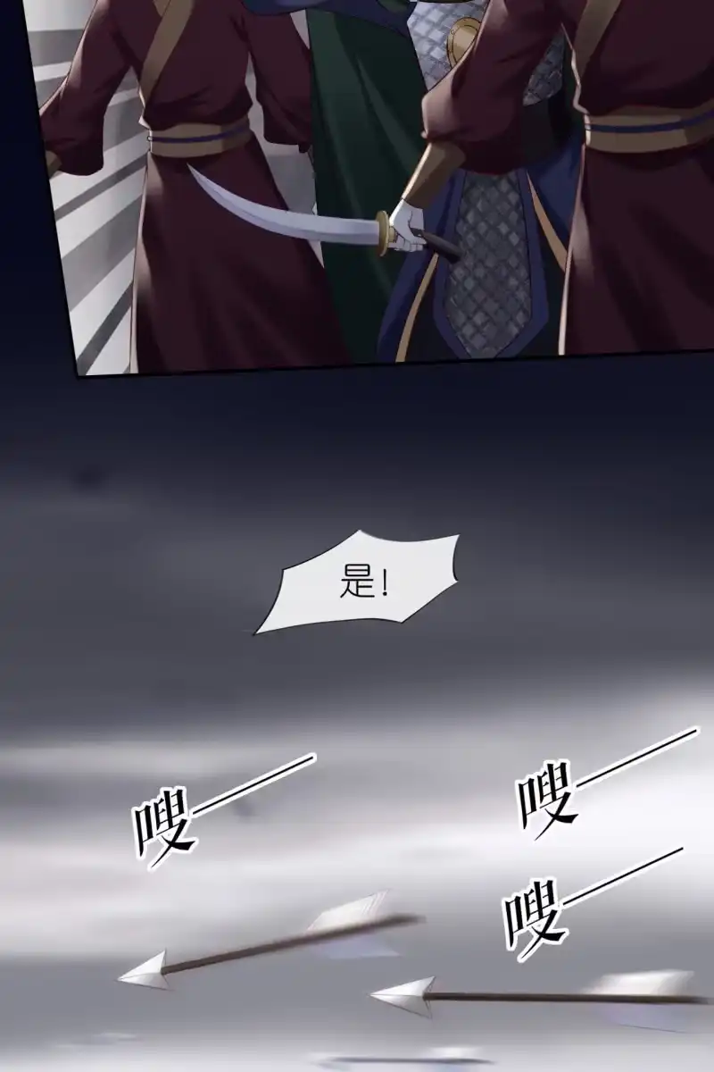 《半妖王妃》夫妻搭配，除敌不累 第22页