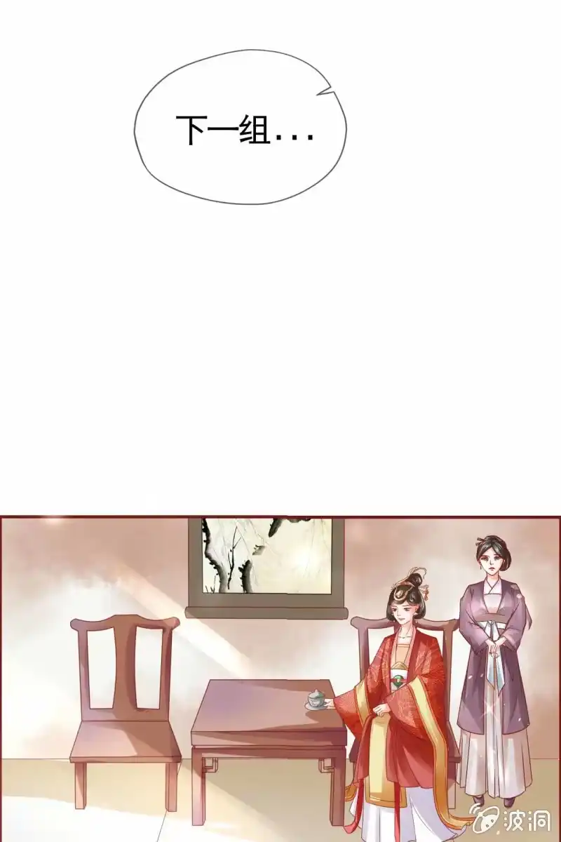 《半妖王妃》引人注目的身材 第23页
