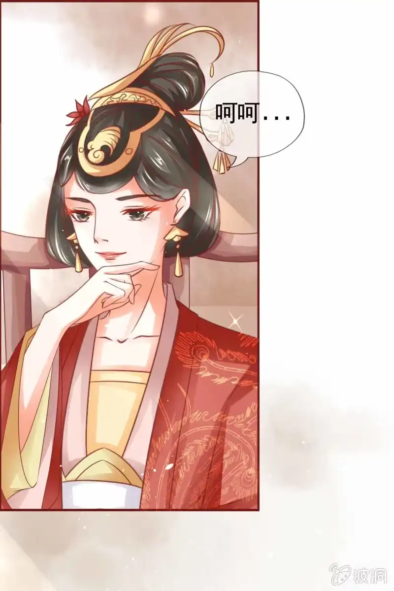 《半妖王妃》引人注目的身材 第28页