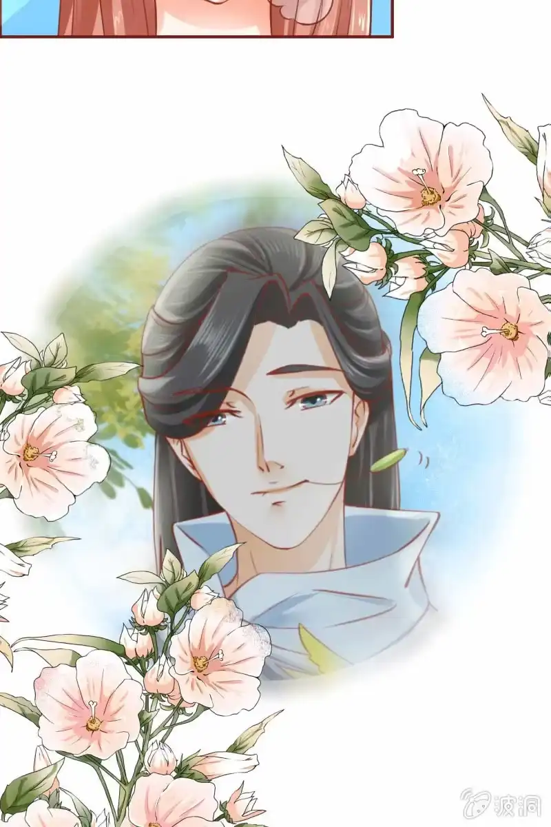 《半妖王妃》引人注目的身材 第18页