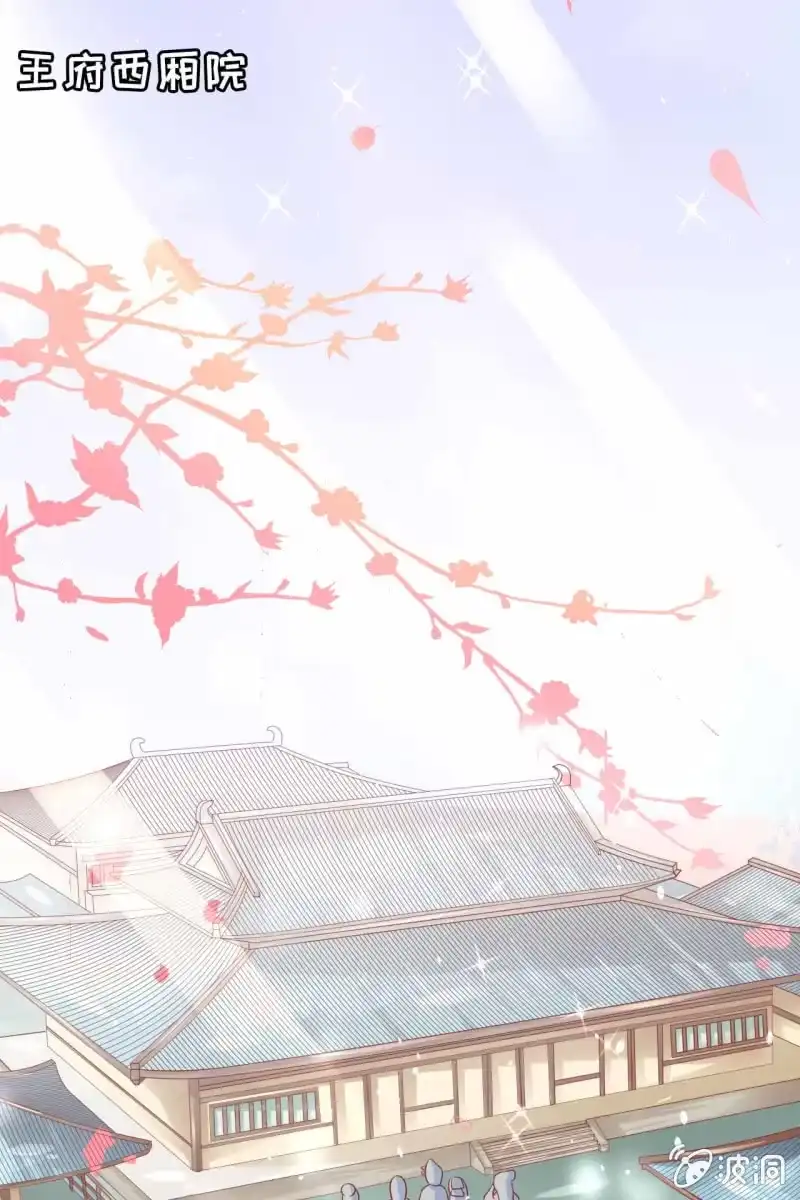 《半妖王妃》引人注目的身材 第4页