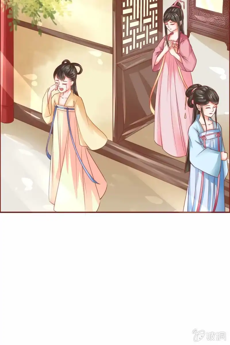 《半妖王妃》引人注目的身材 第22页