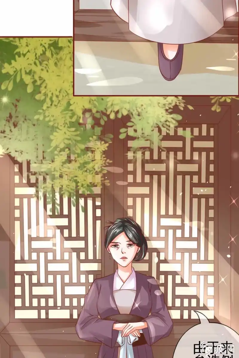 《半妖王妃》引人注目的身材 第8页
