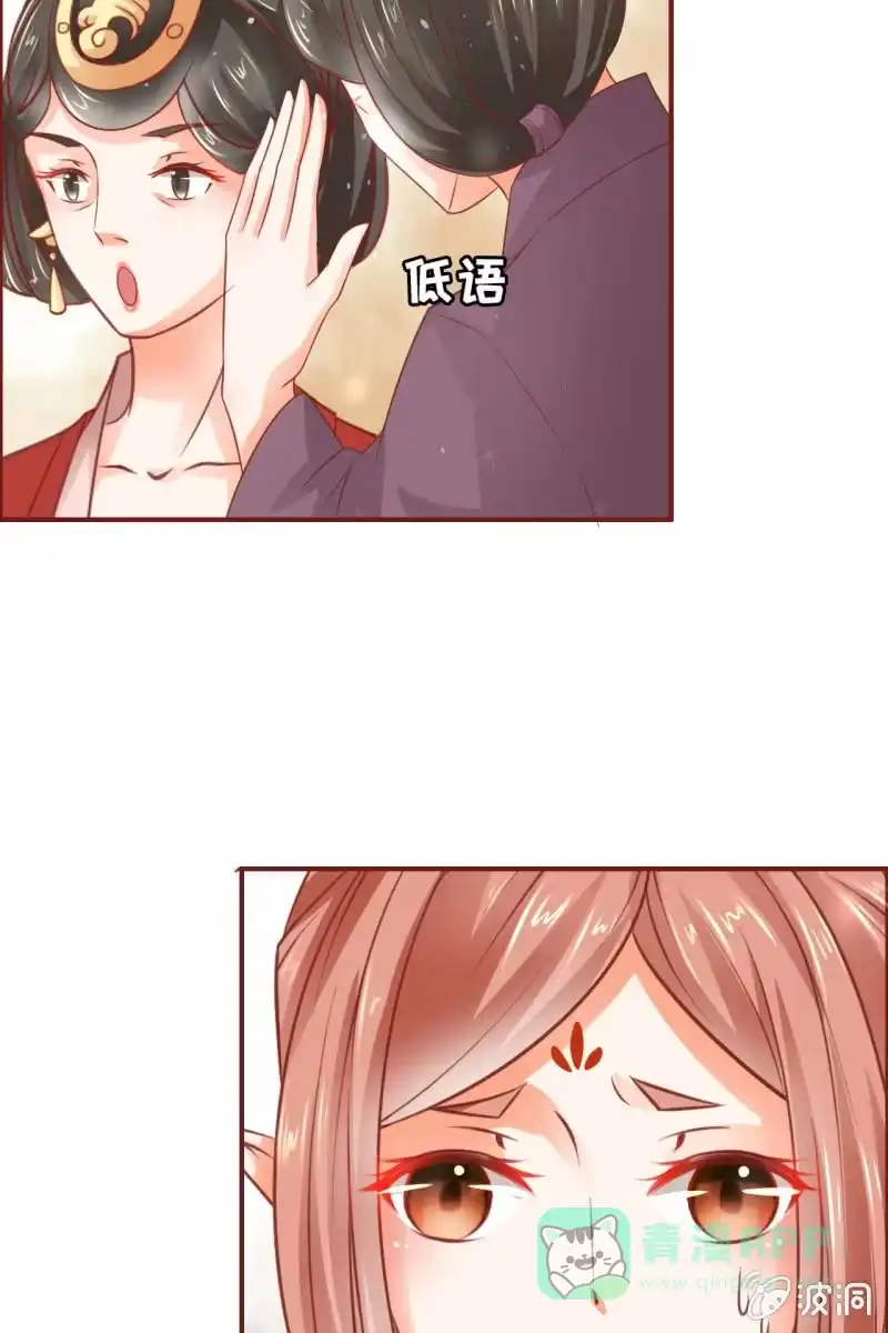 《半妖王妃》引人注目的身材 第41页