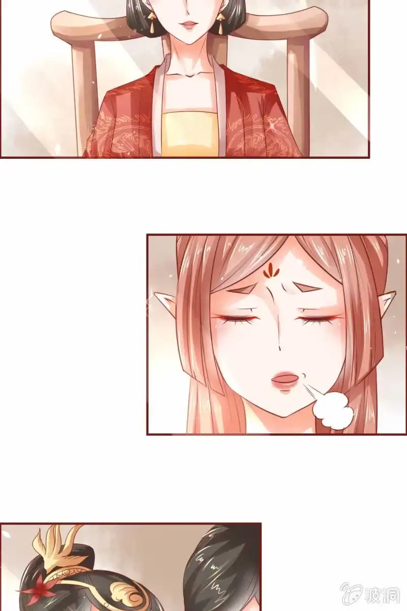 《半妖王妃》引人注目的身材 第44页