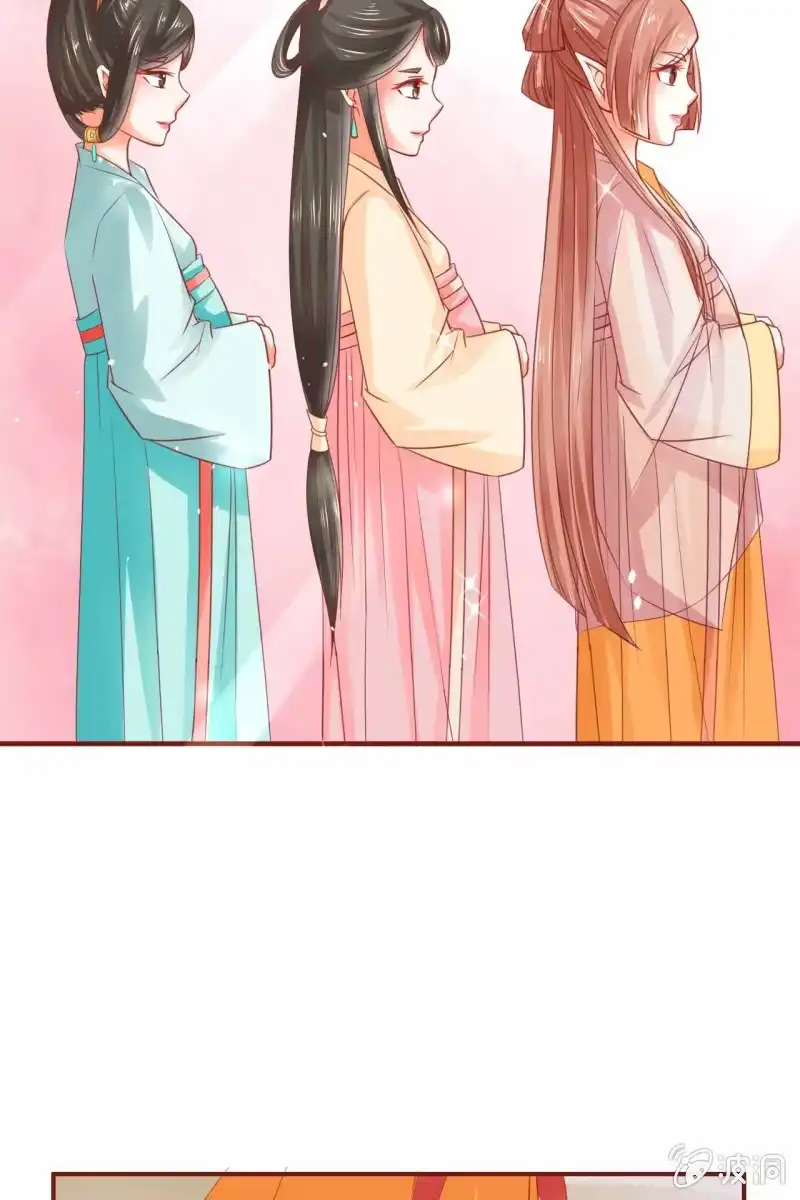 《半妖王妃》引人注目的身材 第37页
