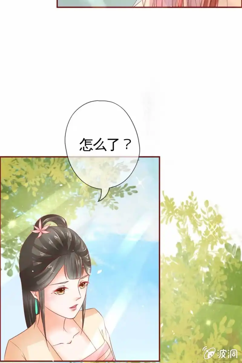 《半妖王妃》引人注目的身材 第55页