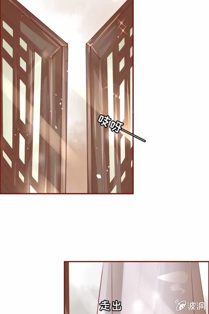 《半妖王妃》引人注目的身材 第7页