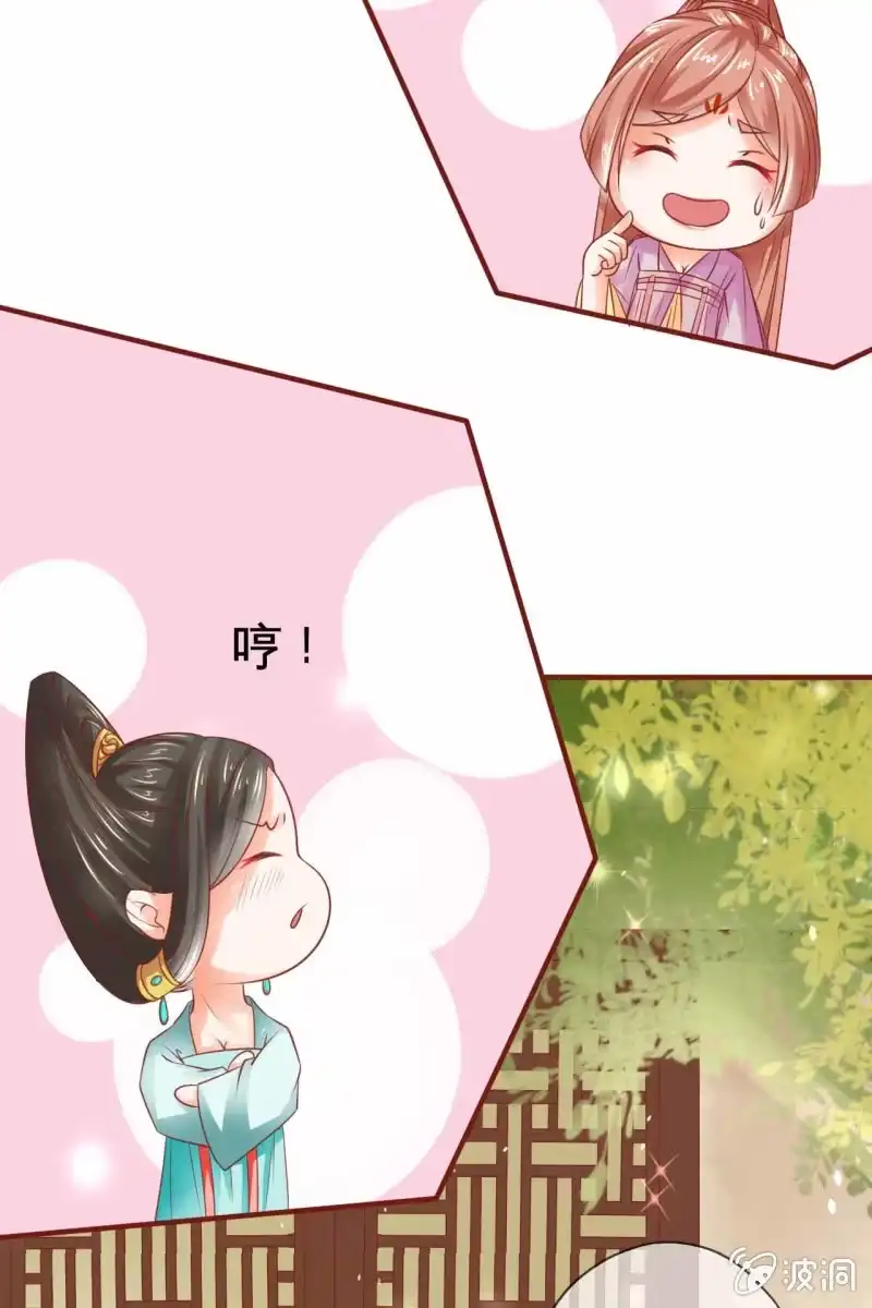 《半妖王妃》引人注目的身材 第15页