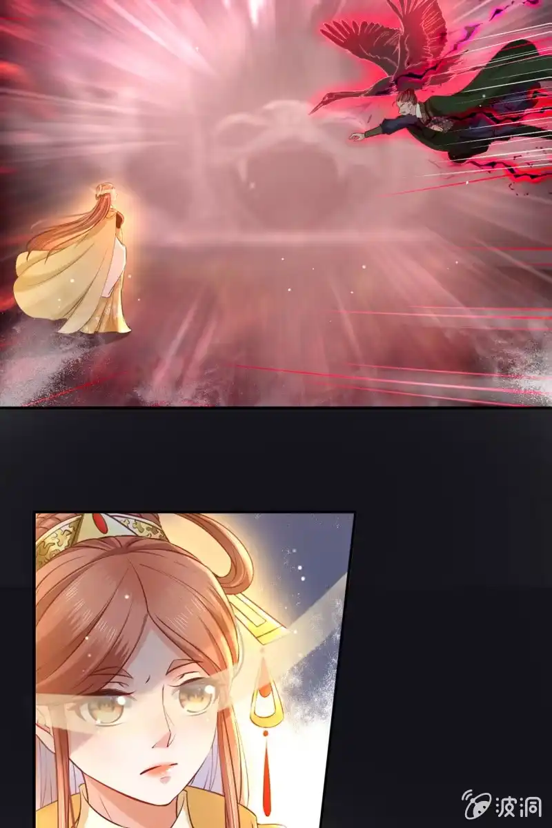 《半妖王妃》逼近玄洞 第25页