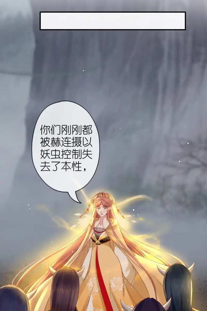《半妖王妃》逼近玄洞 第3页
