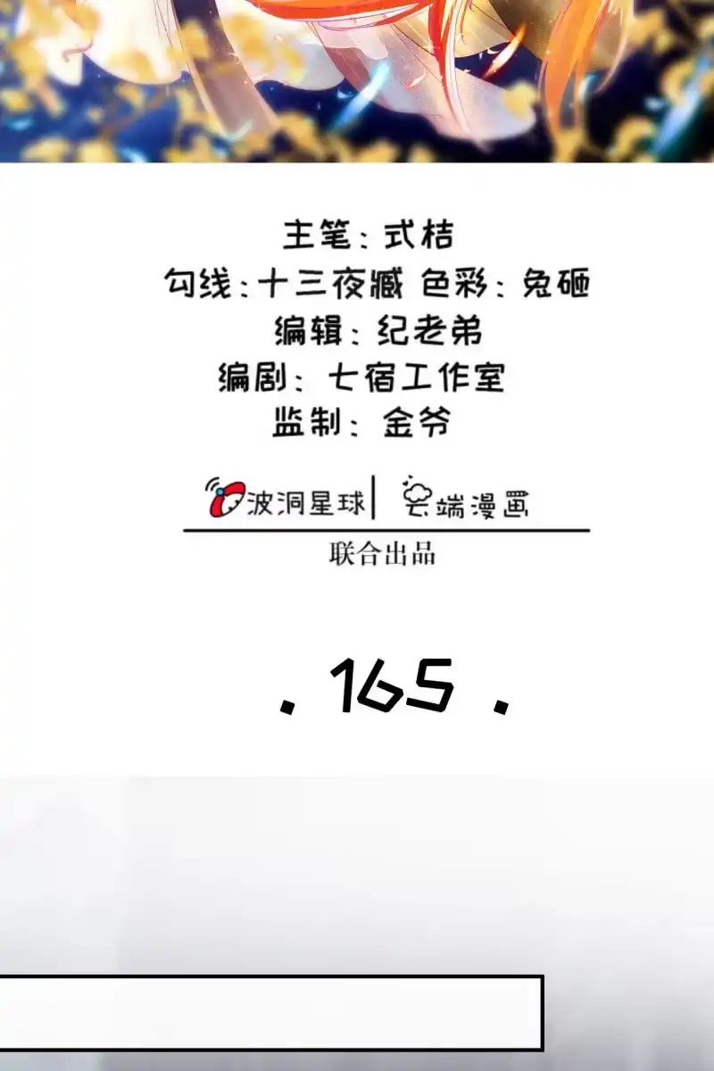 《半妖王妃》逼近玄洞 第2页