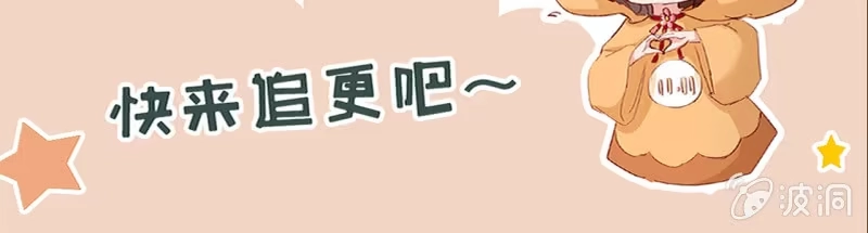 《半妖王妃》逼近玄洞 第39页