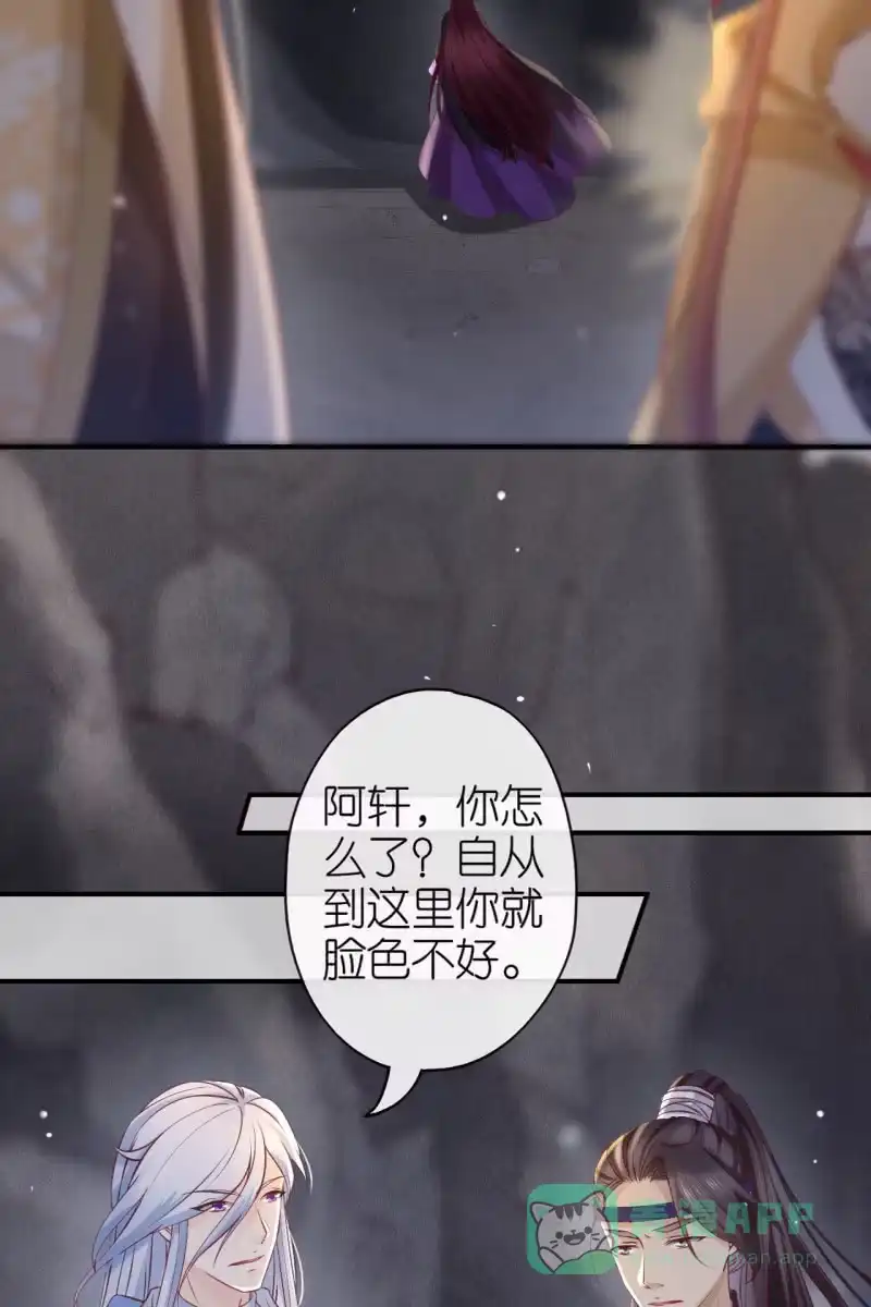 《半妖王妃》逼近玄洞 第31页