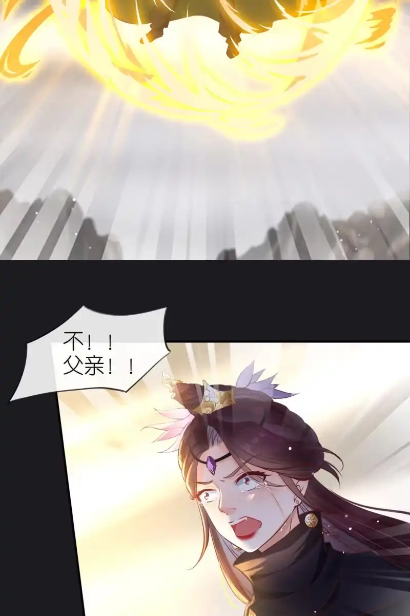 《半妖王妃》逼近玄洞 第28页