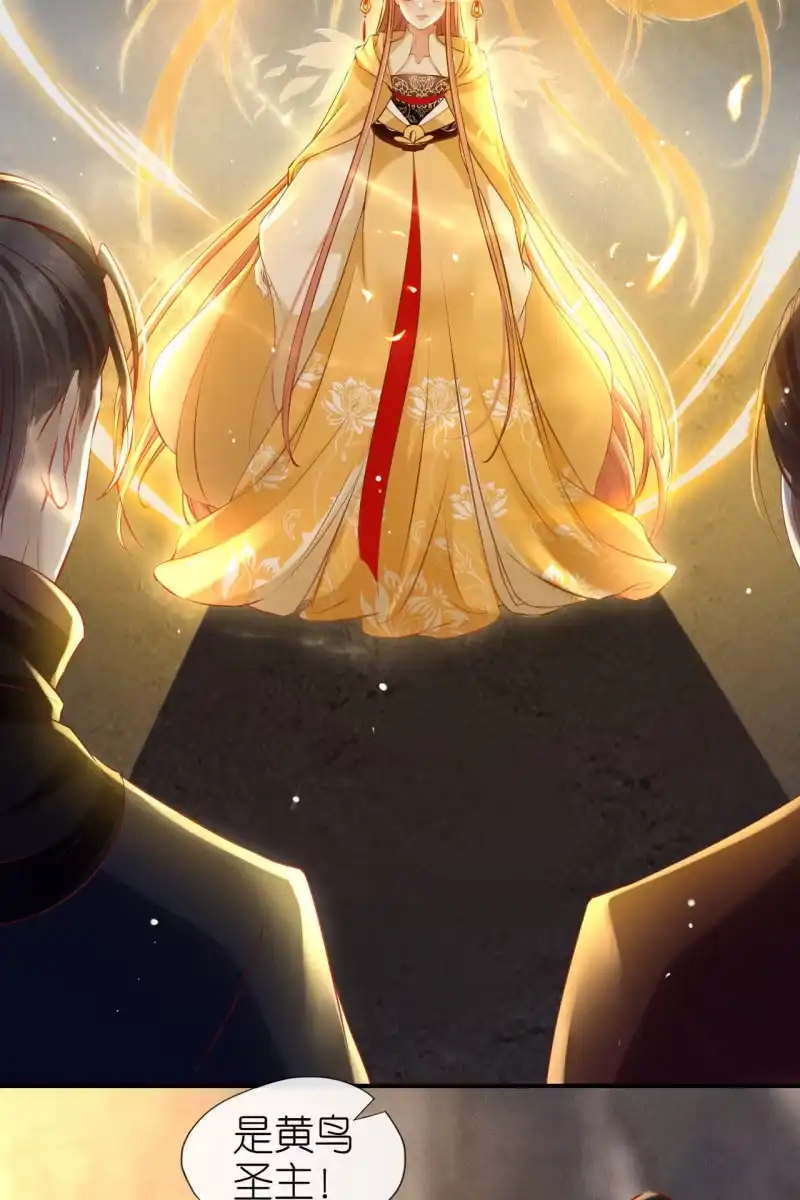 《半妖王妃》逼近玄洞 第10页