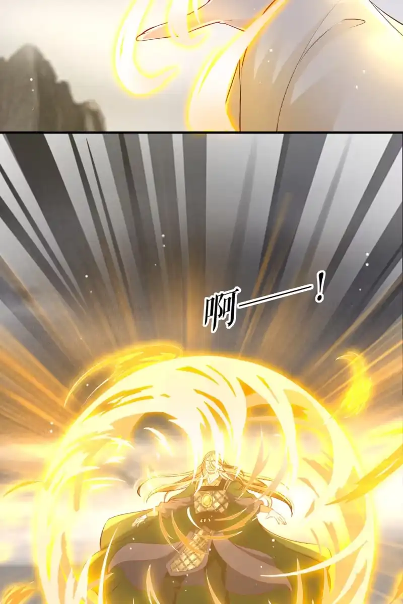 《半妖王妃》逼近玄洞 第27页