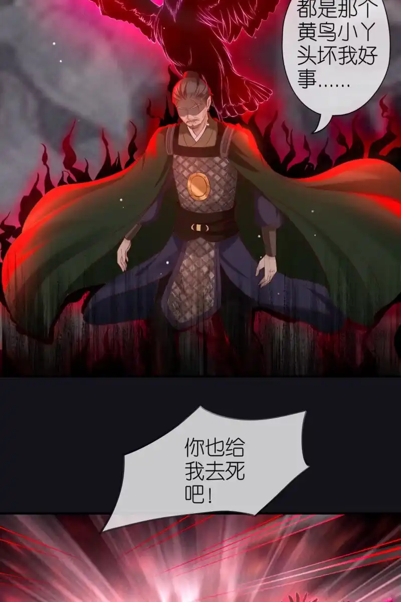 《半妖王妃》逼近玄洞 第24页