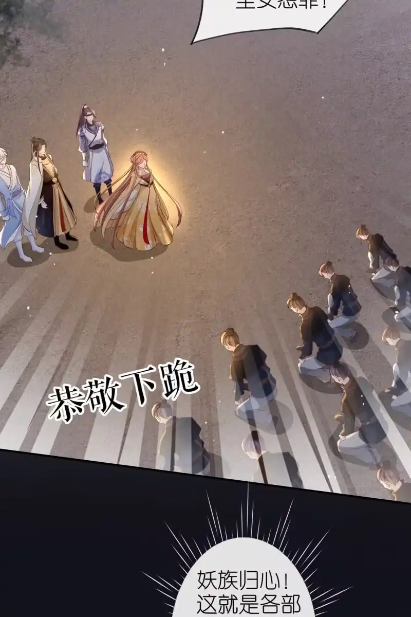 《半妖王妃》逼近玄洞 第12页