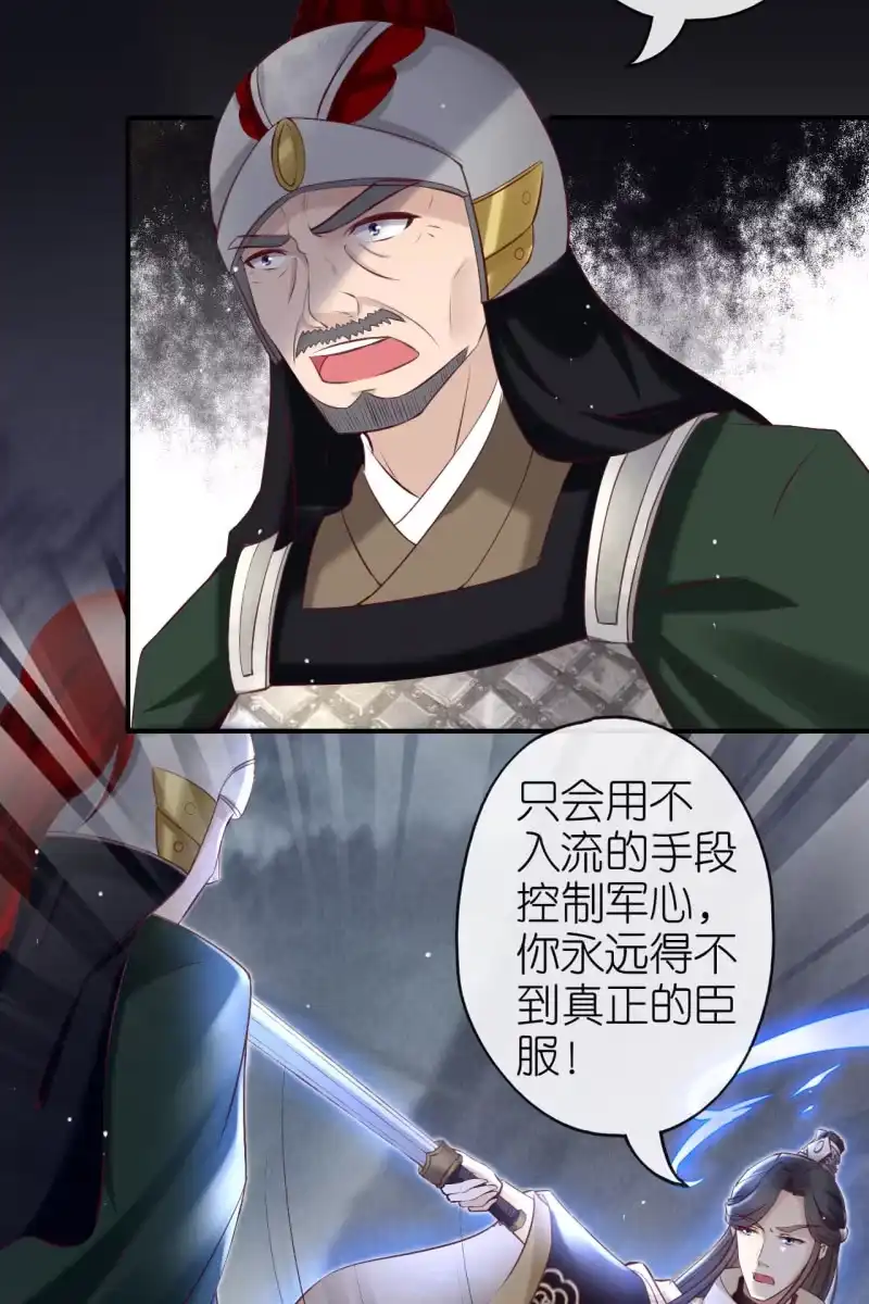 《半妖王妃》逼近玄洞 第14页