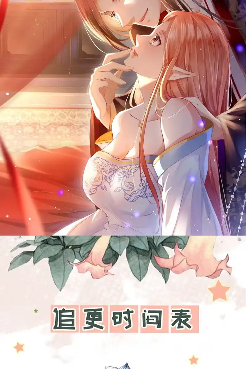 《半妖王妃》逼近玄洞 第38页
