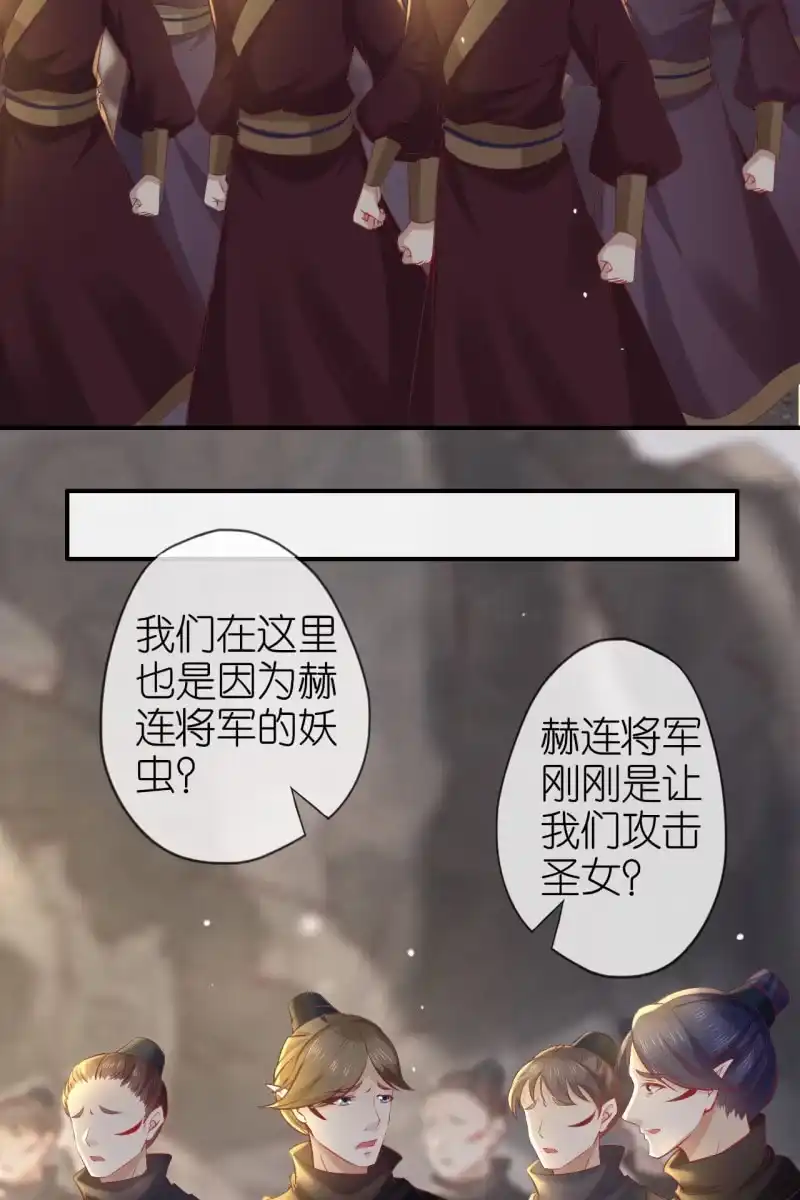 《半妖王妃》逼近玄洞 第7页