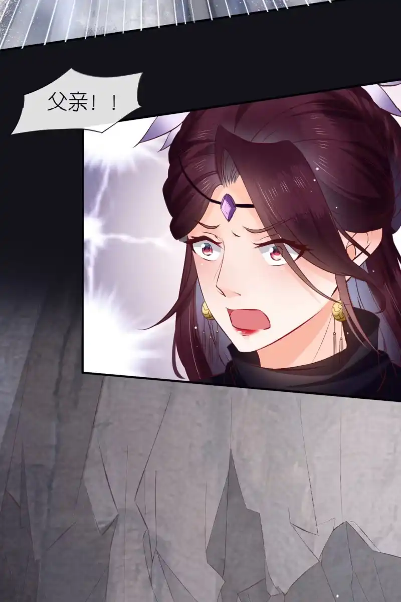 《半妖王妃》逼近玄洞 第20页