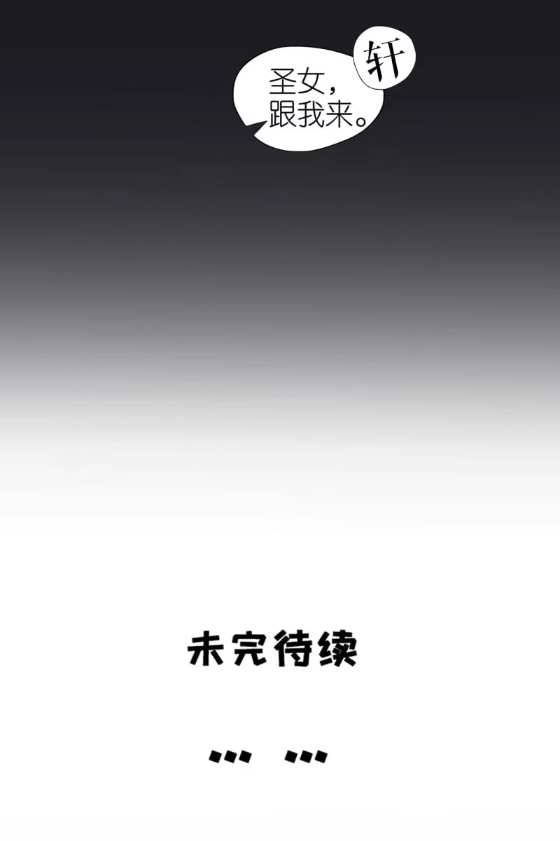 《半妖王妃》逼近玄洞 第35页