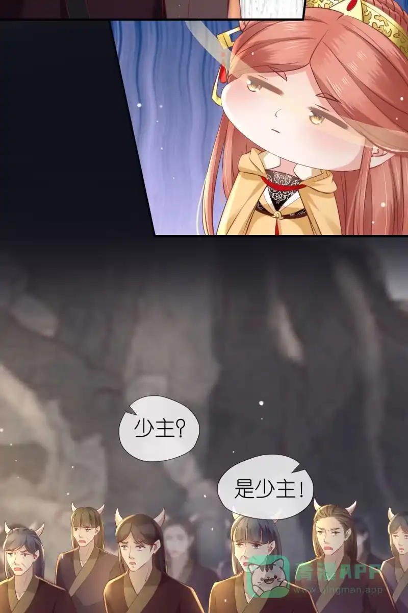 《半妖王妃》逼近玄洞 第6页