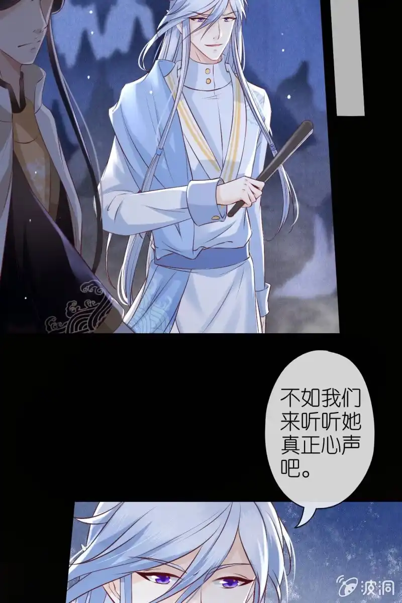 《半妖王妃》在线吊打赫连鹤丽 第29页