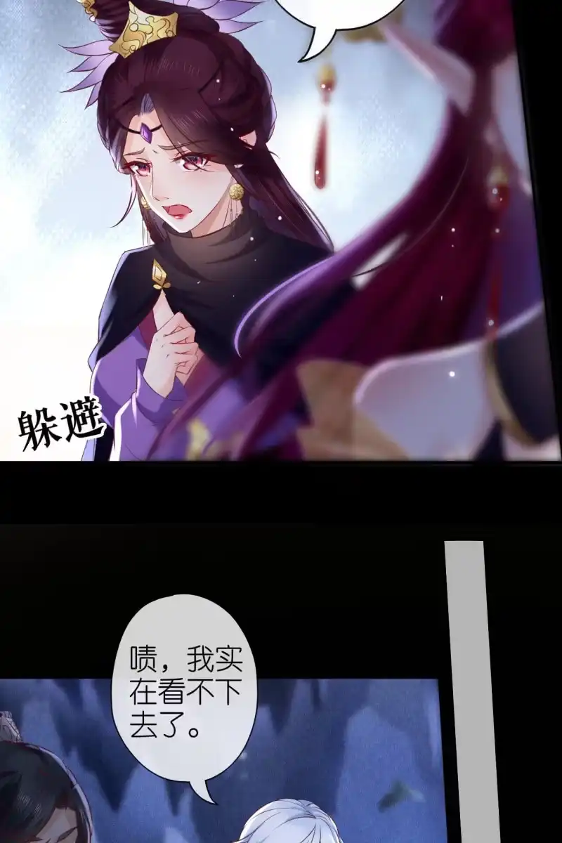 《半妖王妃》在线吊打赫连鹤丽 第28页