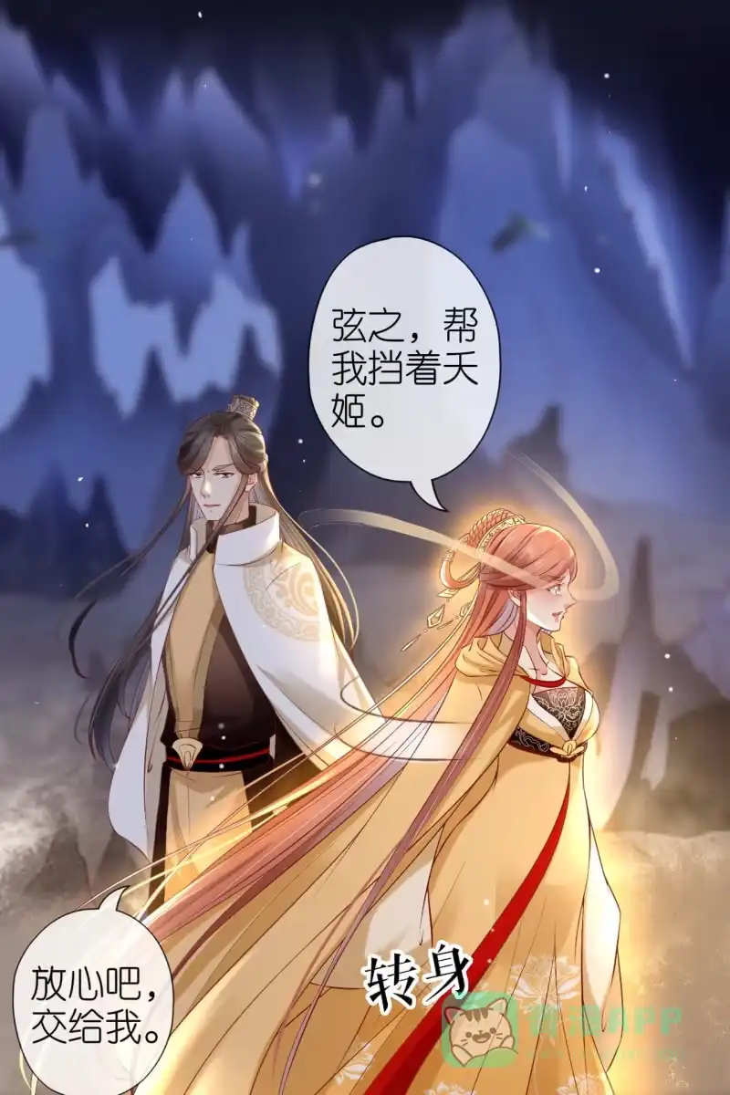 《半妖王妃》在线吊打赫连鹤丽 第16页