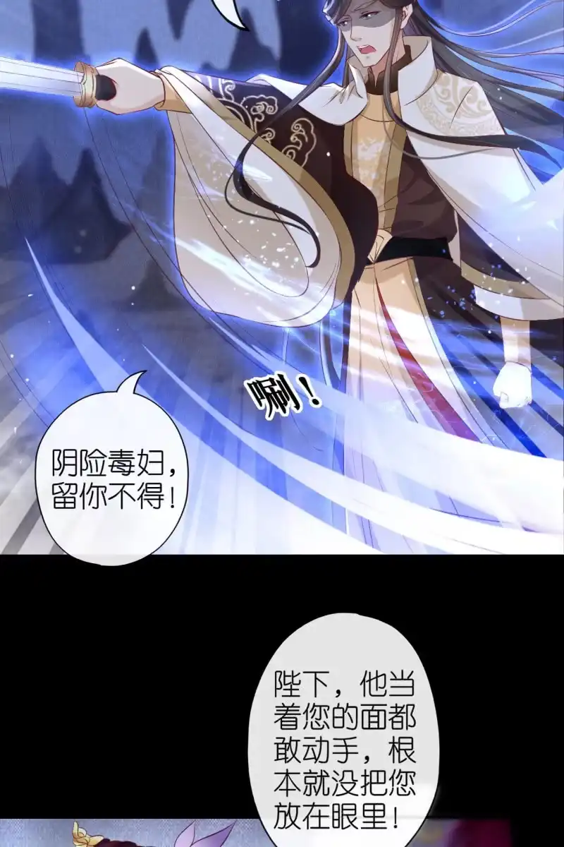 《半妖王妃》在线吊打赫连鹤丽 第27页