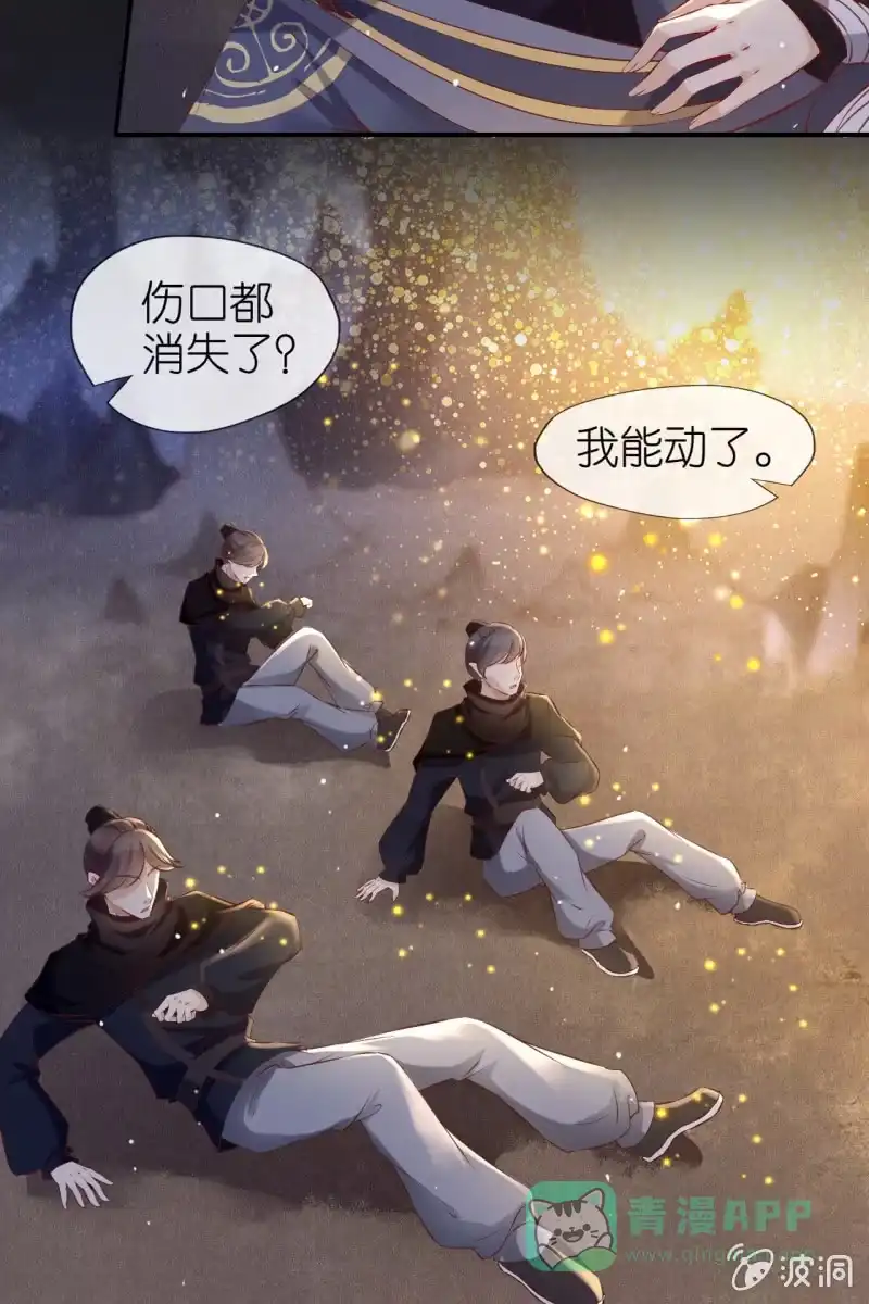 《半妖王妃》在线吊打赫连鹤丽 第21页