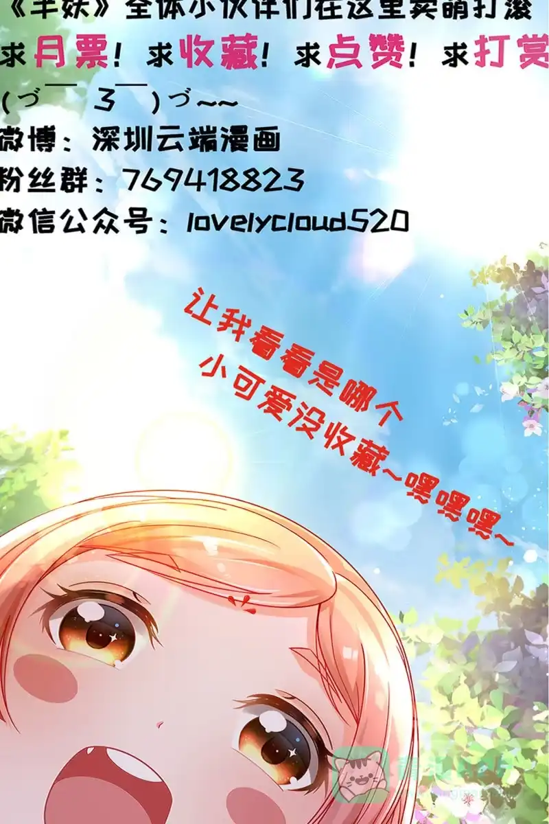 《半妖王妃》在线吊打赫连鹤丽 第36页