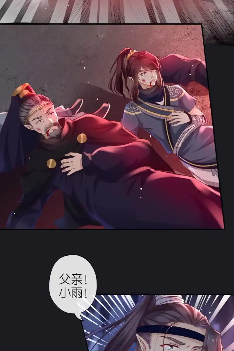 《半妖王妃》在线吊打赫连鹤丽 第7页