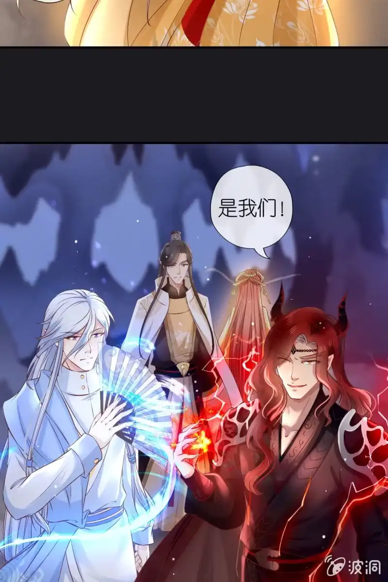 《半妖王妃》在线吊打赫连鹤丽 第17页