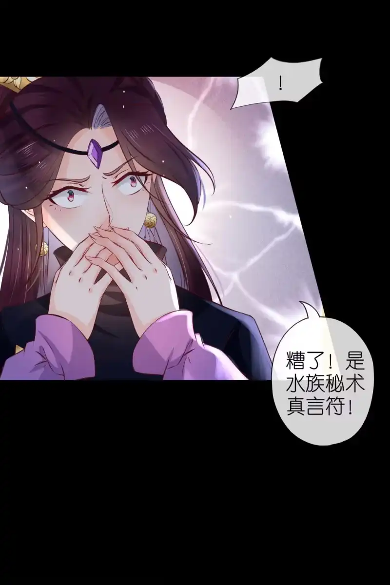 《半妖王妃》在线吊打赫连鹤丽 第34页