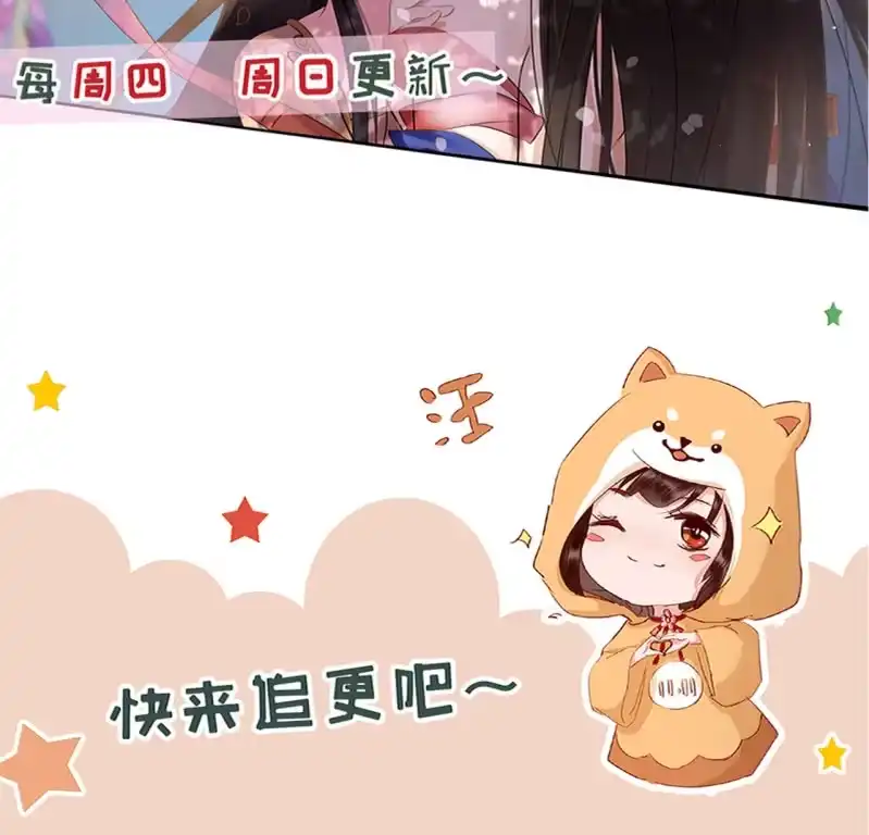 《半妖王妃》在线吊打赫连鹤丽 第40页