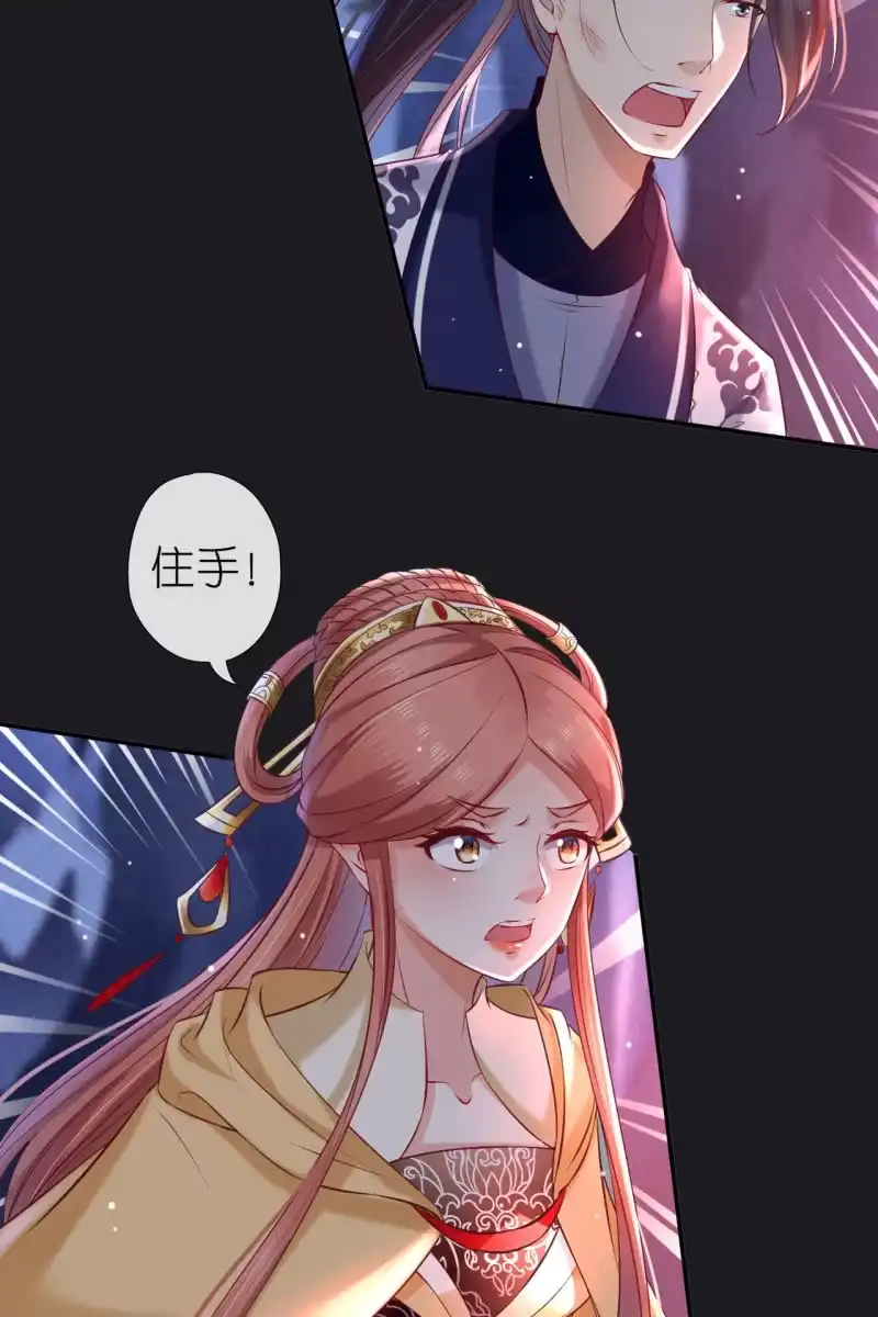 《半妖王妃》在线吊打赫连鹤丽 第8页