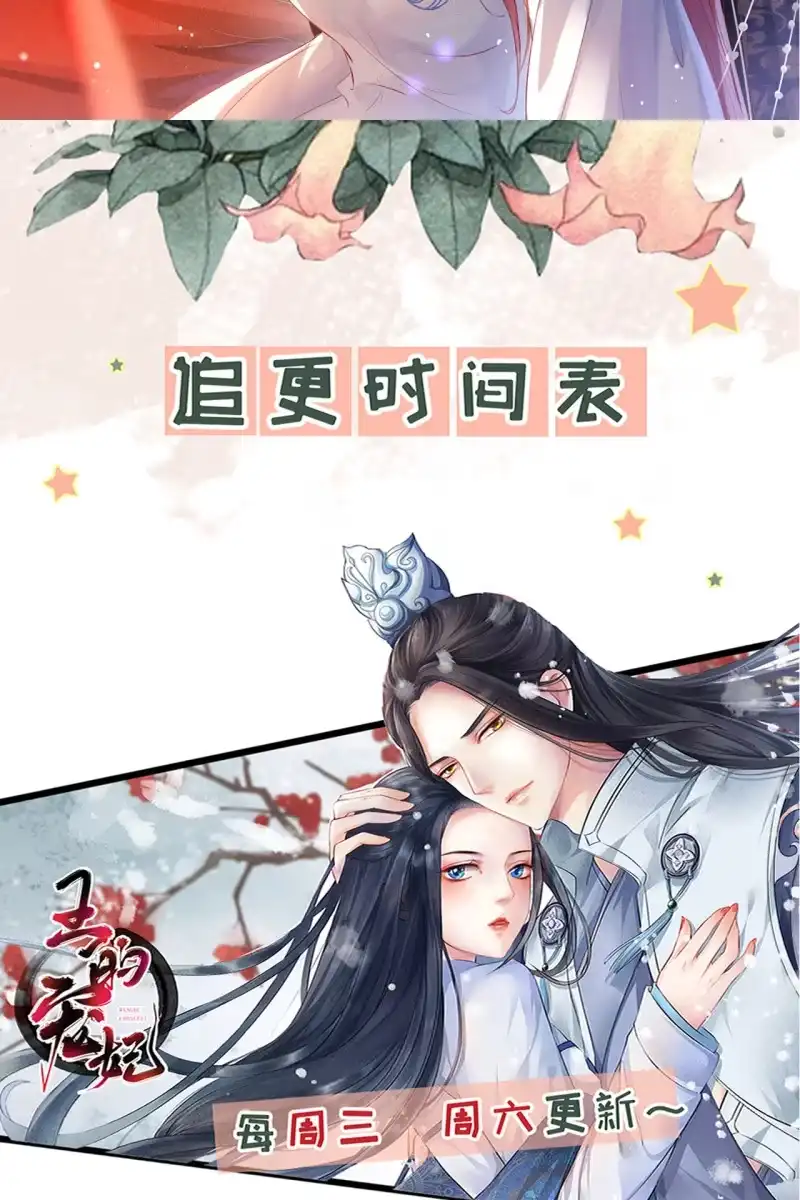 《半妖王妃》在线吊打赫连鹤丽 第38页