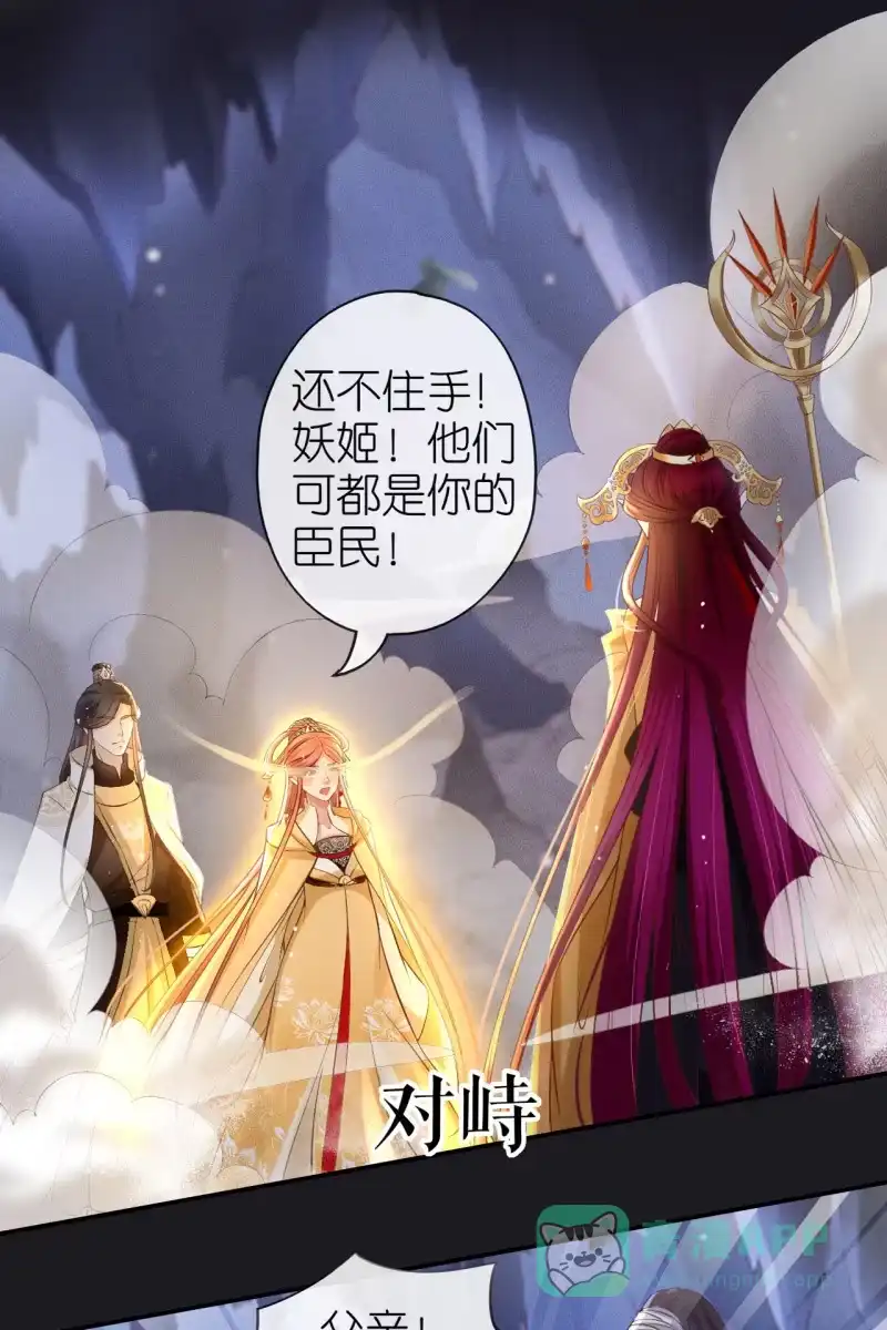 《半妖王妃》在线吊打赫连鹤丽 第11页