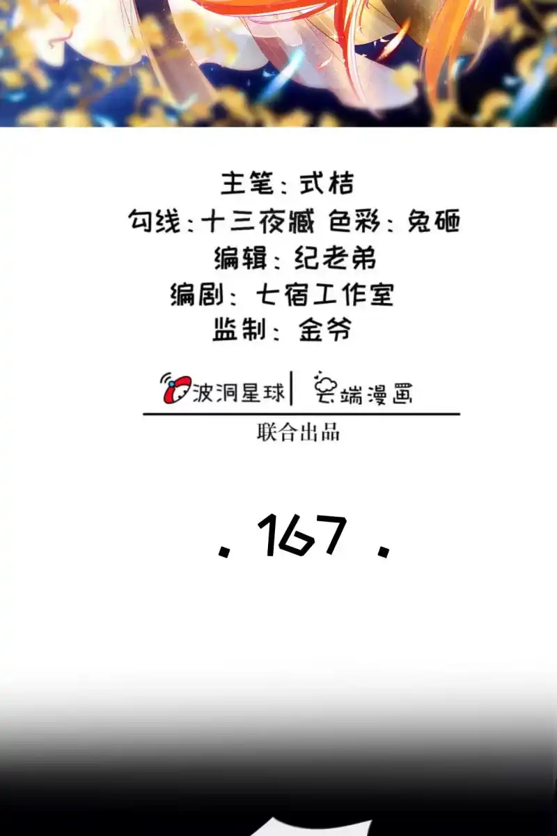 《半妖王妃》玄洞开了 第2页