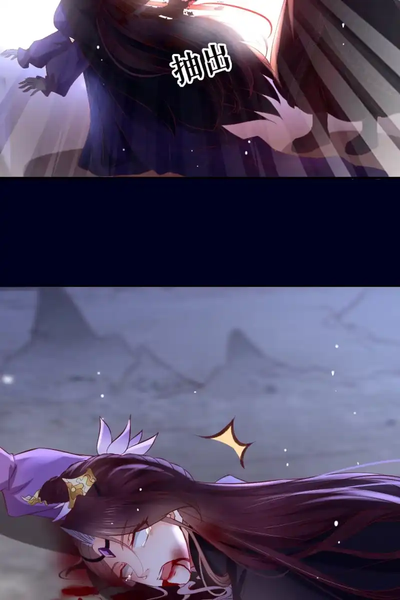 《半妖王妃》玄洞开了 第14页