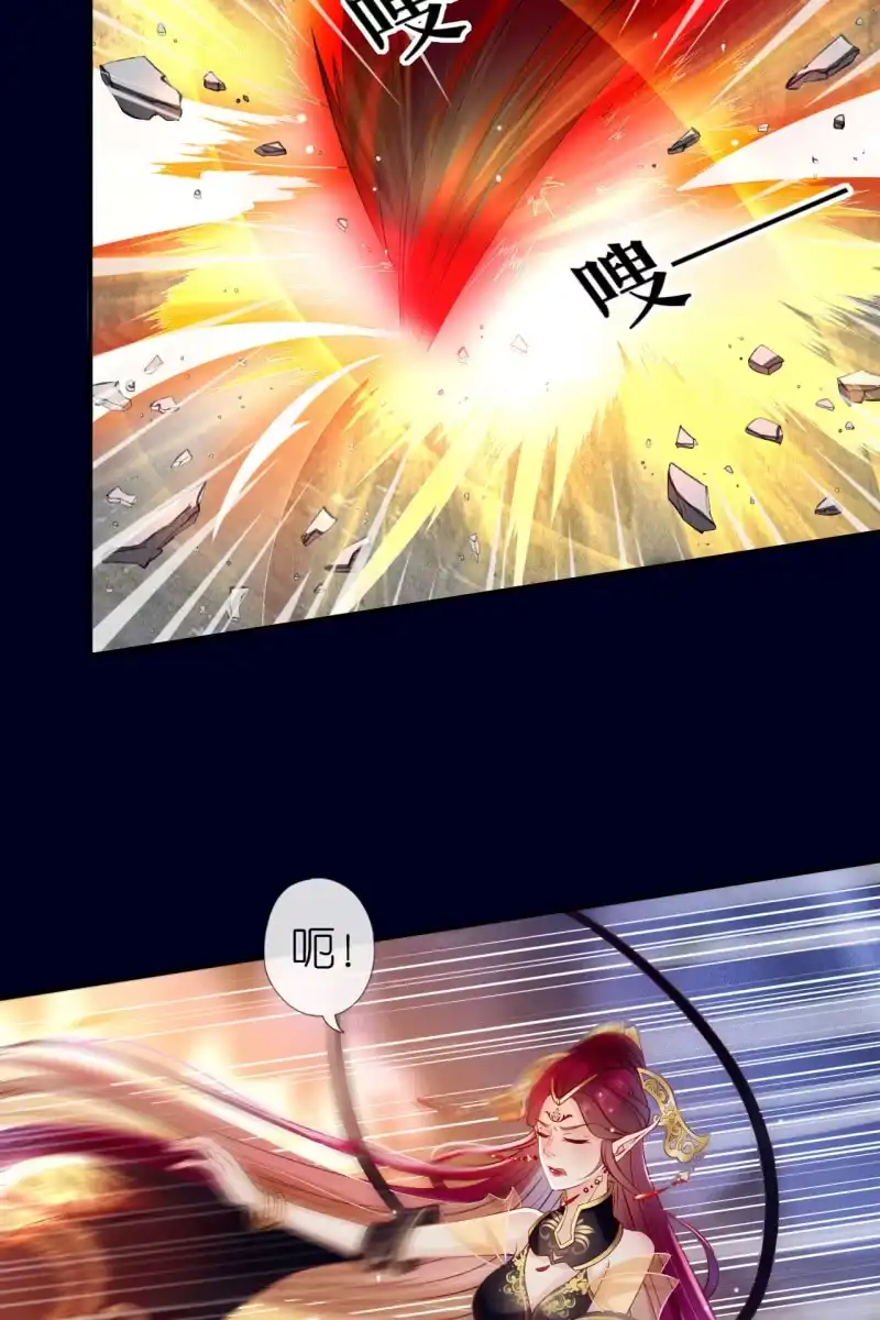 《半妖王妃》玄洞开了 第22页