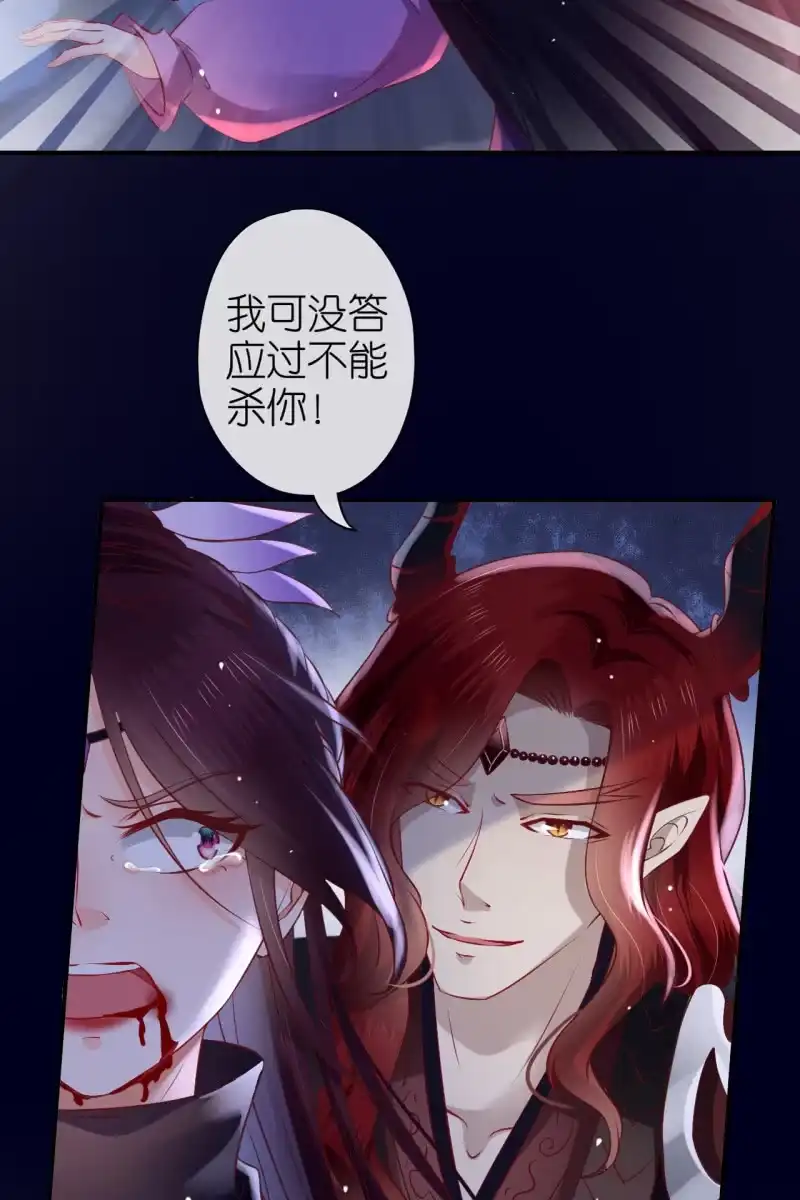 《半妖王妃》玄洞开了 第12页