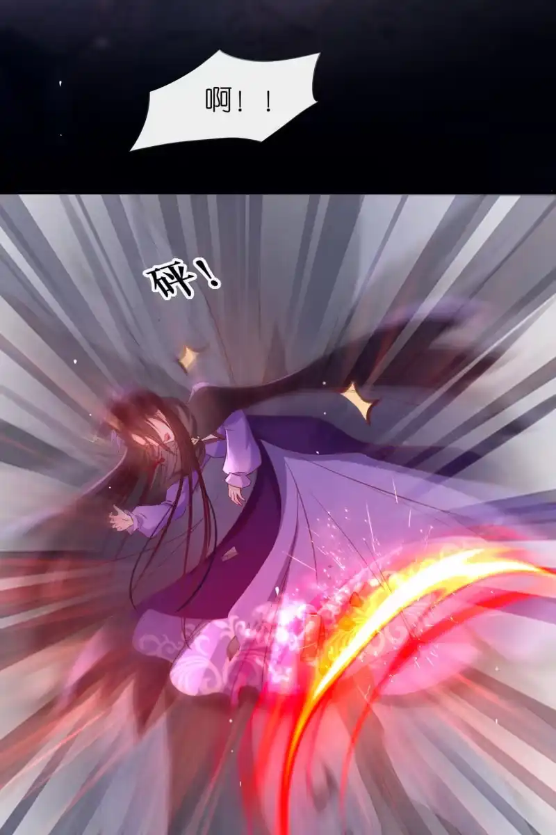 《半妖王妃》玄洞开了 第4页