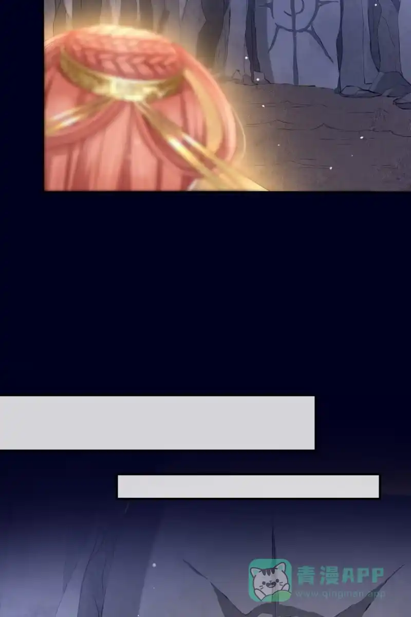 《半妖王妃》玄洞开了 第26页