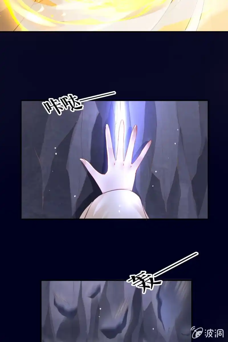 《半妖王妃》玄洞开了 第29页
